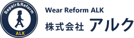 洋服のお直しアルクへのお問い合わせありがとうございます。アパレルショップ様やメーカー企業様などご連絡はこちらよりお願いいたします。